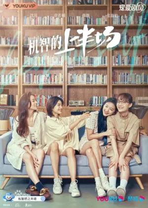 Nửa Hiệp Cơ Trí 2021