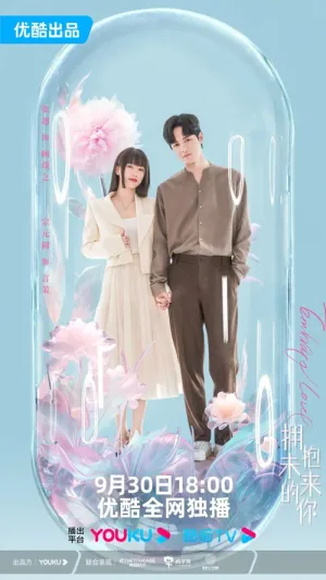 Ôm Lấy Em Trong Tương Lai 2023