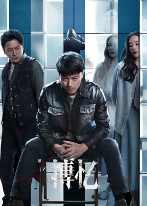 Đấu Trí Ký Ức 2025