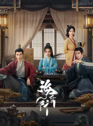 Hải Hôn Hành 2025