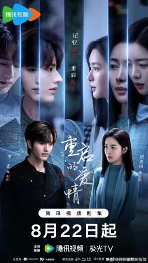 Yêu Lại Từ Đầu 2025