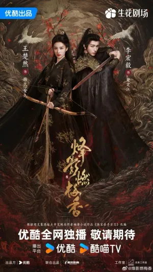 Phong Ảnh Nhiên Mai Hương 2025