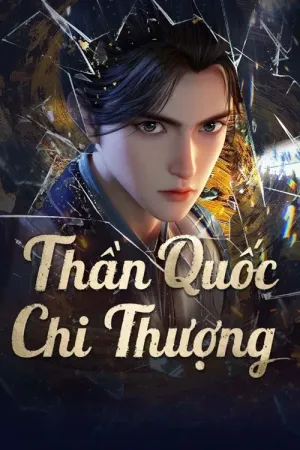 Thần Quốc Chi Thượng 2025