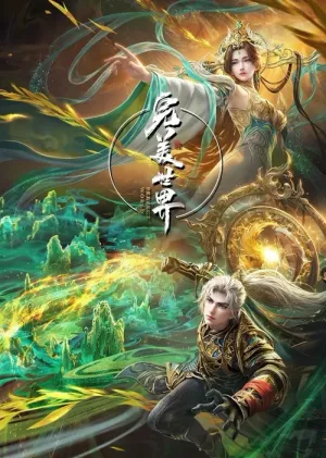 Thế Giới Hoàn Mỹ 2021