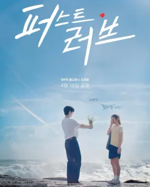 Mối Tình Đầu 2025