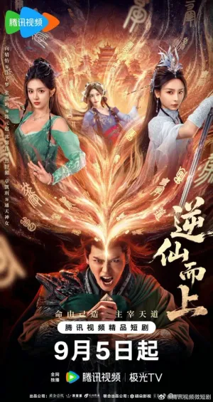 Nghịch Tiên Mà Tiến 2025