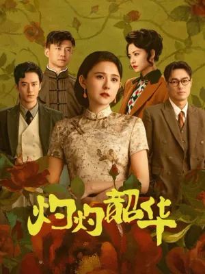 Chước Chước Thiều Hoa 2025