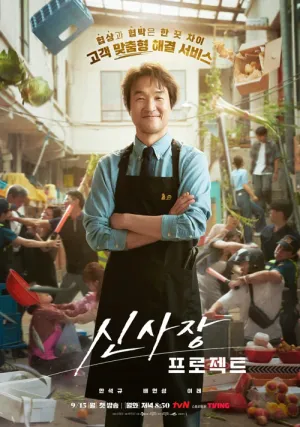 Bậc Thầy Hòa Giải 2025