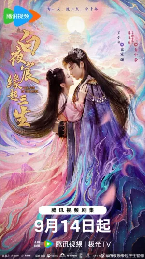 Bạch Dạ Thần Duyên Khời Tam Sinh 2025