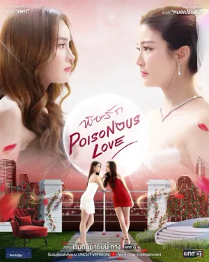  Tình Yêu Độc Dược 2025