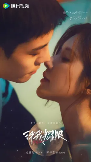 Hãy Để Tôi Tỏa Sáng 2025