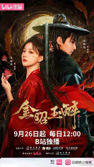 Kim Chiêu Ngọc Túy 2025