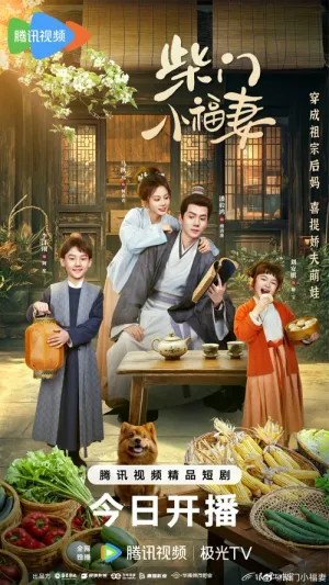 Cô Vợ Nhỏ Chốn Nhà Tranh 2025