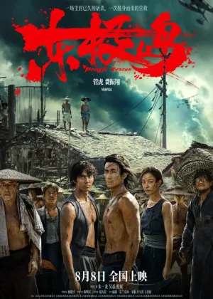 Giải Cứu Đông Cực Đảo 2025