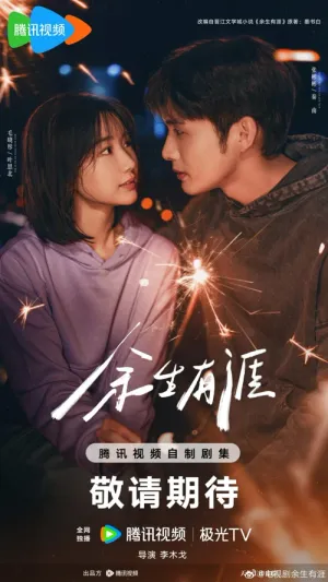 Quãng Đời Còn Lại Có Bến Về 2025