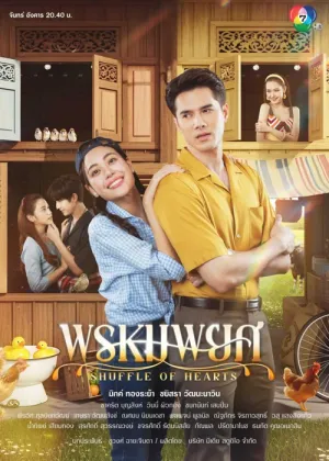 Oan Gia Duyên Trời 2025