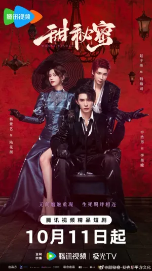 Bí Mật Ngọt Ngào 2025