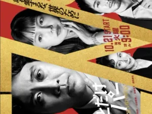 Một Chút Siêu Năng 2025