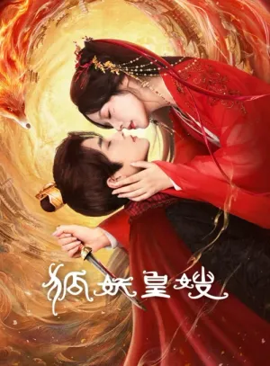 Hoàng Tẩu Hồ Yêu 2025