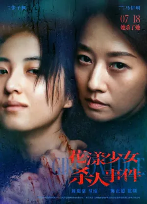 Cô Gái Trên Bờ Vực 2025