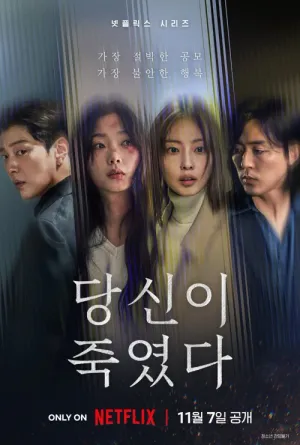 Tội Ác Kẻ Làm Ngơ 2025