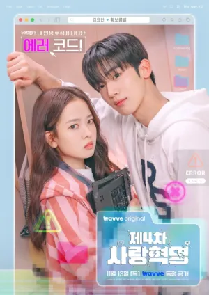 Cách Mạng Tình Yêu 4.0 2025