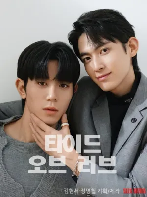 Thủy Triều Tình Yêu 2025