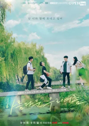 Những Ngày Hè Rực Nắng Của Chúng Mình 2024