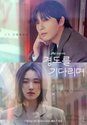 Mong Ngày Mai Đến 2025