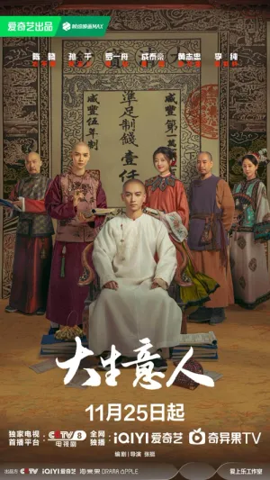 Người Làm Ăn Lớn 2025