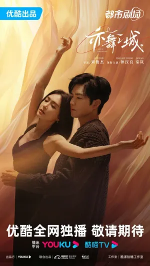 Thành Phố Nhảy Múa 2025