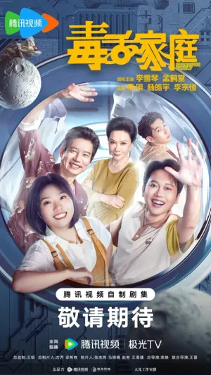 Gia Đình Độc Miệng 2025