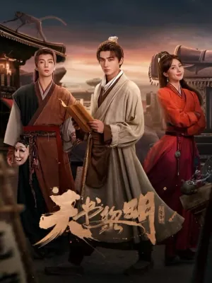 Ánh Sáng Thiên Thư 2025