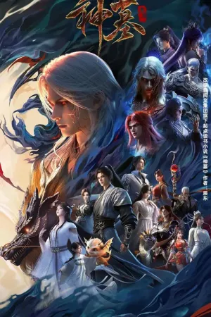 Thần Mộ: Phần 3 2022