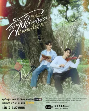  Bí Mật Trong Bản Nhạc Ngân Vang Bất Tận 2025