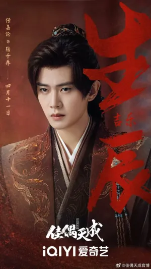 Giai Ngẫu Thiên Thành 2025