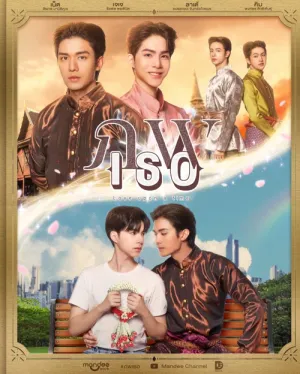 Duyên Kiếp Bên Người 2025