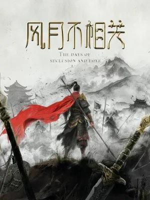 Phong Nguyệt Bất Tương Quan 2026