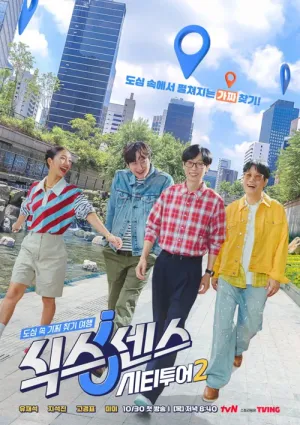 Giác Quan Thứ Sáu: Vòng Quanh Thành Phố: Phần 2 2025