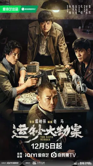 Vận Sao Đại Kiếp Án 2025