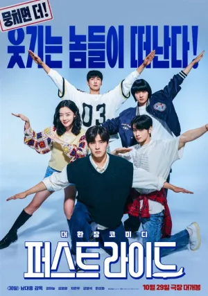 Anh Trai Say Xe 2025