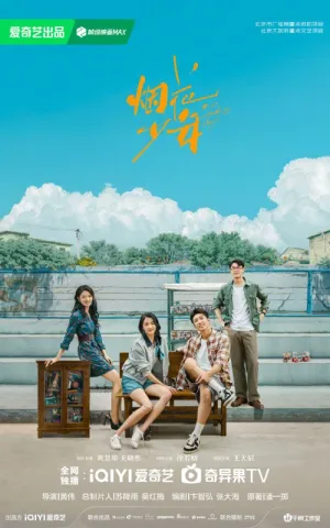 Năm Tháng Hữu Tình 2026