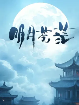 Minh Nguyệt Thương Mang 2026