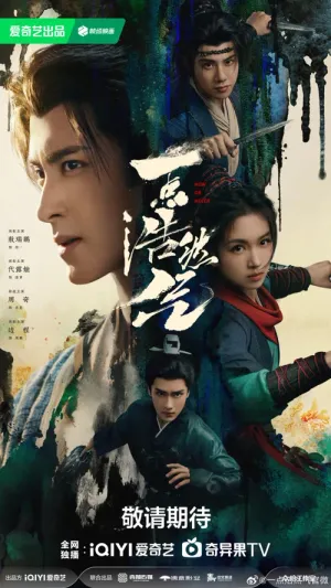 Nhất Điểm Hạo Nhiên Khí 2022