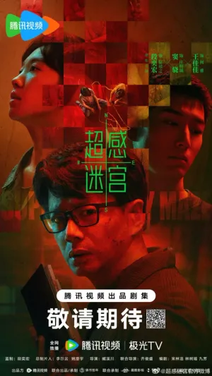 Mê Cung Siêu Cảm 2025