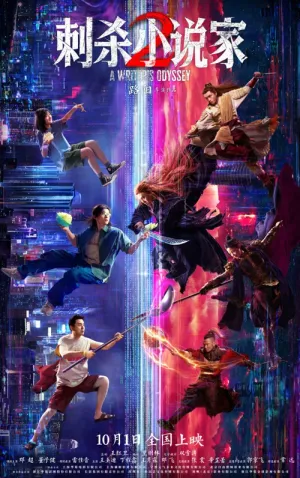 Ám Sát Tiểu Thuyết Gia 2 2025