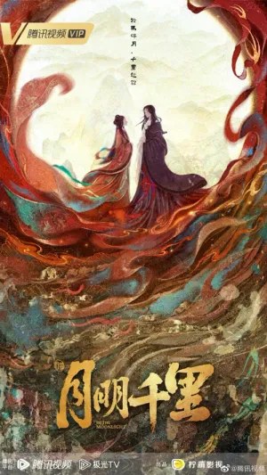 Nguyệt Minh Thiên Lý 2026