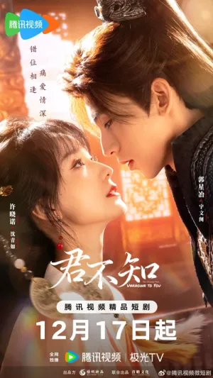 Quân Bất Trì 2025