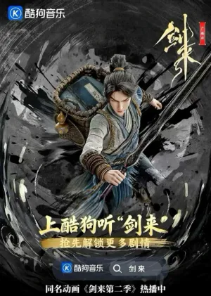 Kiếm Lai: Phần 2 2025