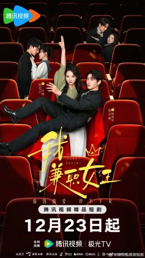 Nữ Hoàng Part-Time Là Tôi 2025